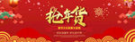 抢年货2019春节钜惠海报广告