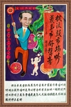 农民画