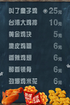 快餐价目表