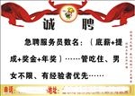 招聘