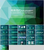 简约PPT