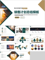年终PPT