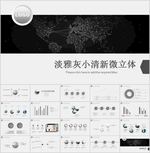 简约PPT