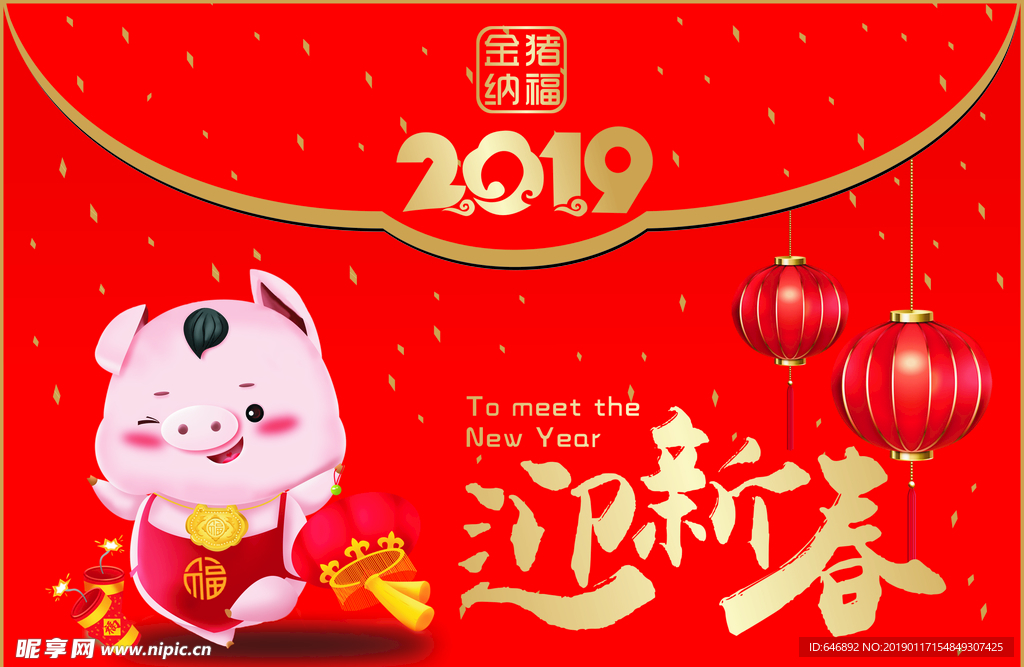 2019年贺卡