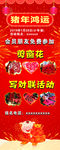 新年传统民俗