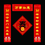 对联