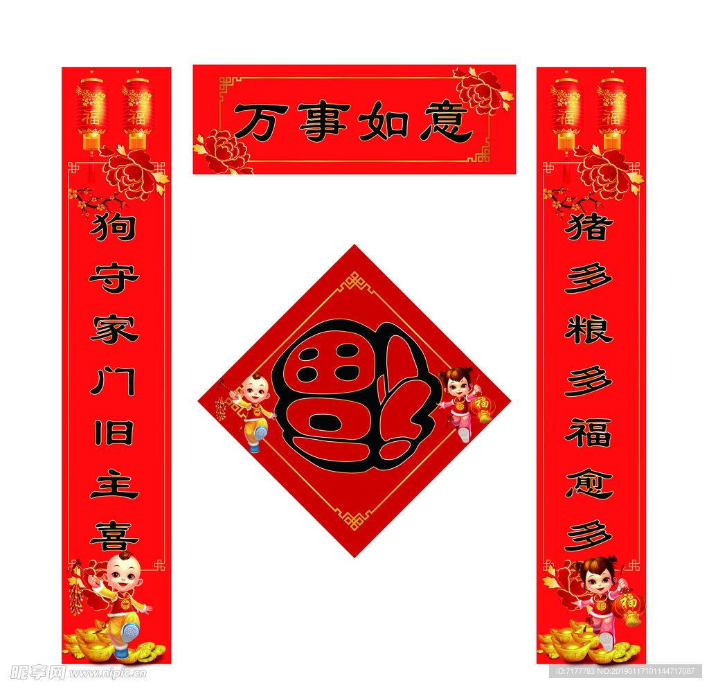 对联