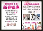 美甲宣传单