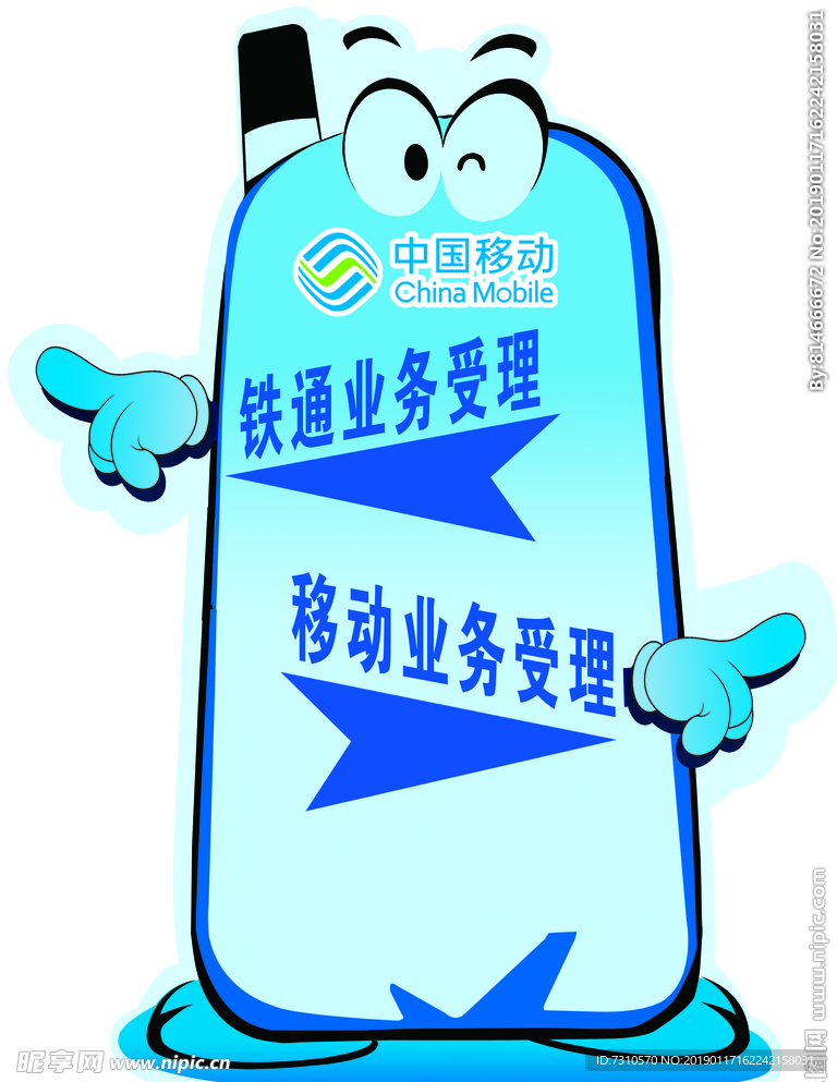 提示牌