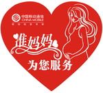 准妈妈