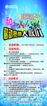 移动展架