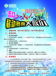移动海报