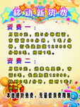 移动海报