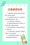 图书馆制度