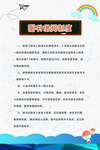 图书馆制度