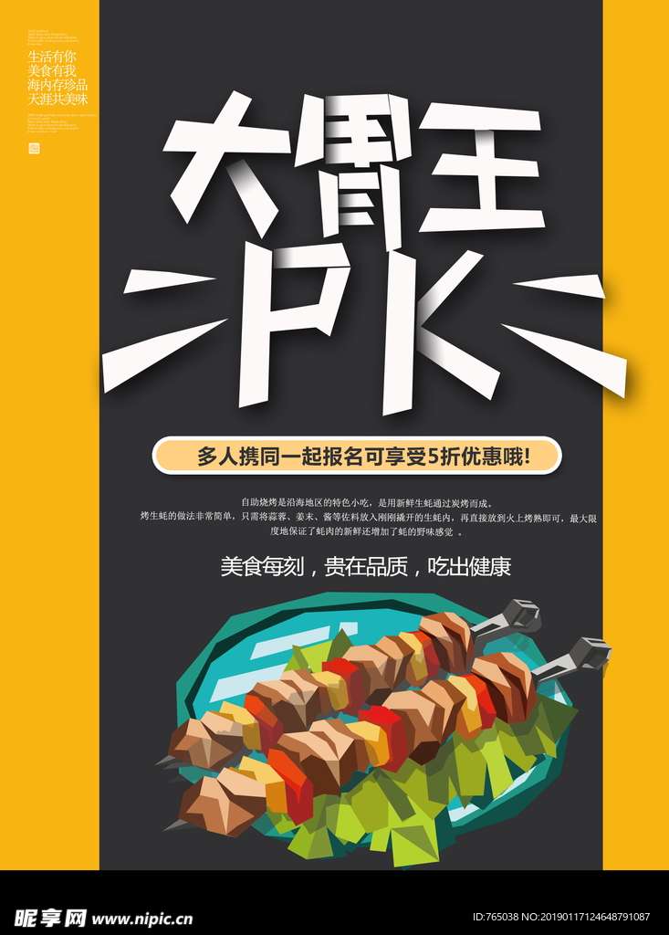 火锅