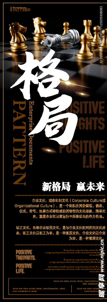 企业文化