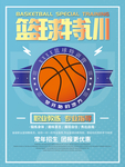篮球