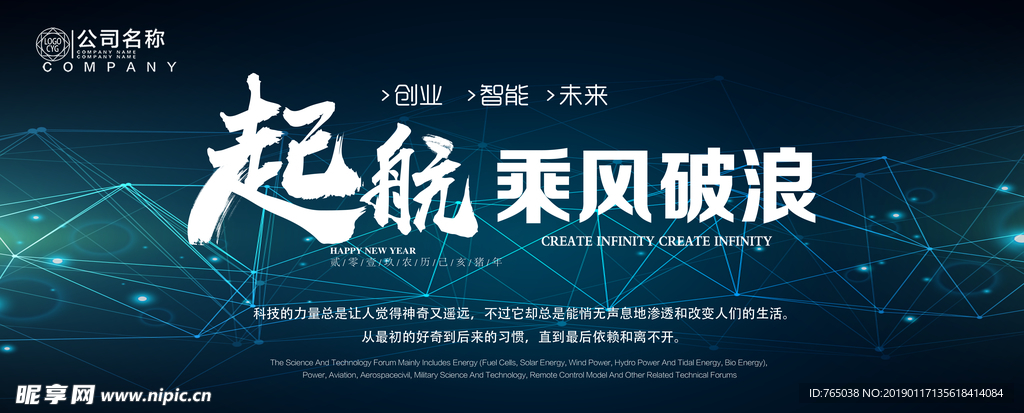 企业文化