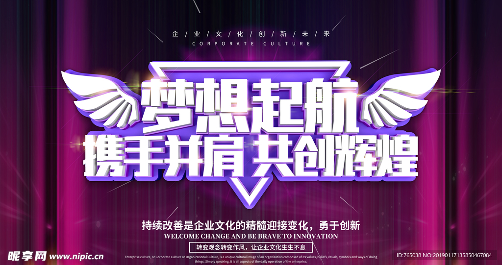 企业文化
