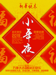 小年