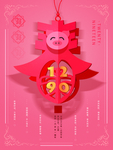 新年