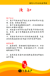 房产客户须知 收费标准