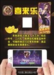 游戏宣传