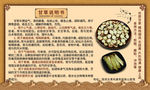 甘草说明书