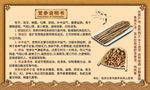 党参说明书
