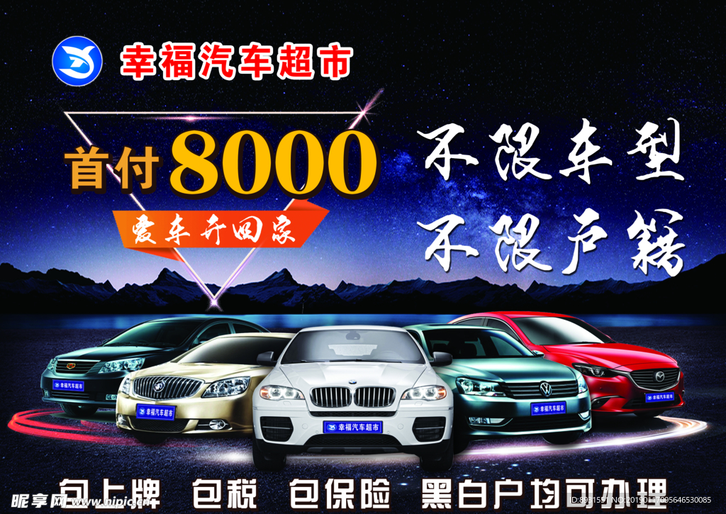 汽车首付