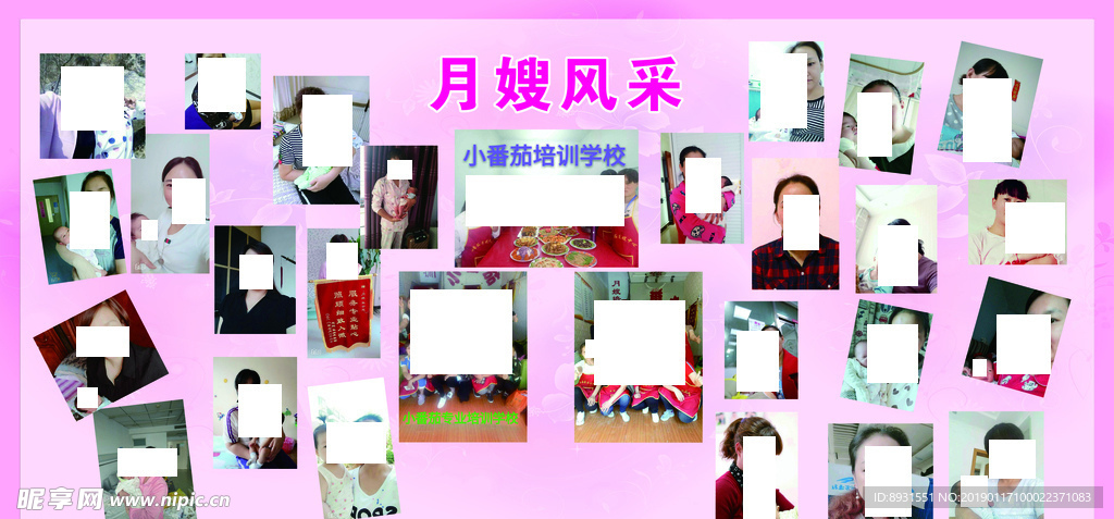 员工风采