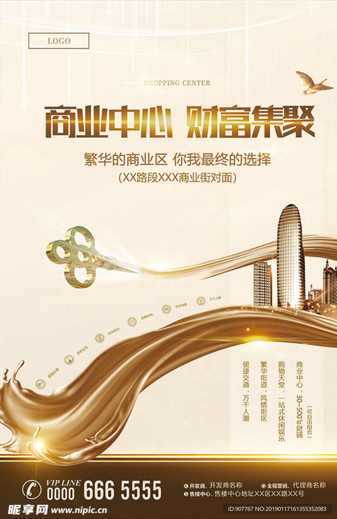 房地产金色主题海报