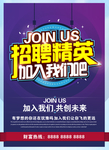 招聘 诚聘英才