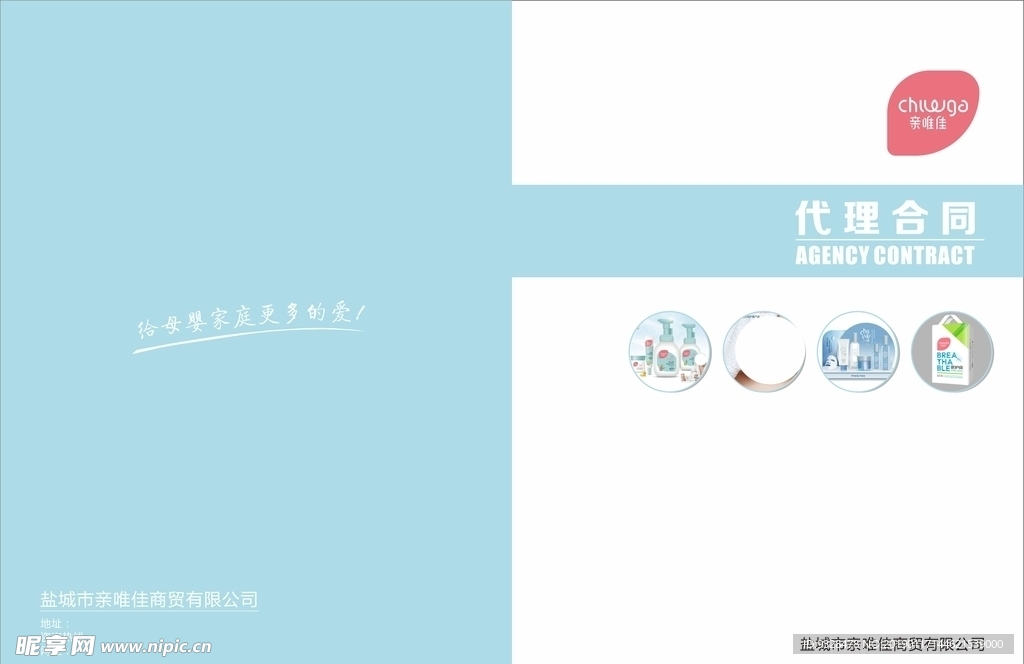 合同封面