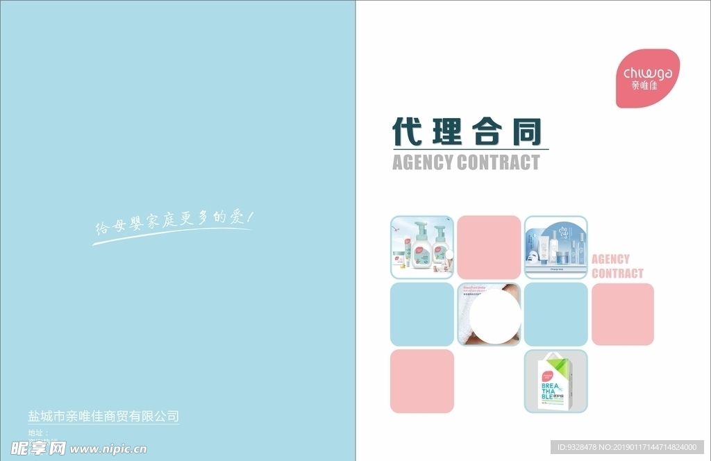 合同封面
