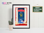 春节海报