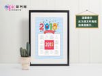 2019挂历