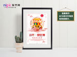 春节海报