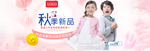 淘宝童装秋季新品