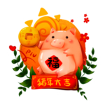猪年大吉装饰