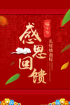开业宣传单