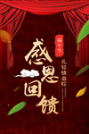 开业宣传单
