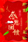 开业宣传单