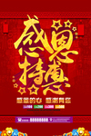 开业宣传单