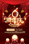 开业宣传单