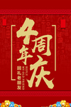 开业宣传单