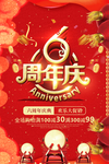 开业宣传单