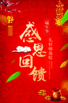 开业宣传单