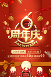 开业宣传单
